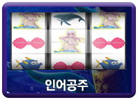 인어공주