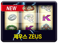 제우스